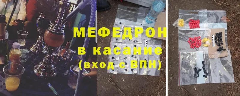 МЯУ-МЯУ mephedrone  наркотики  Дедовск 